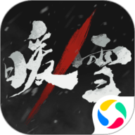 暖雪