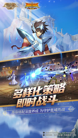 圣斗士星矢重生 7.6.0 安卓版 4