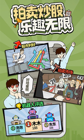 爸爸活下去 2.4.0 安卓版 3