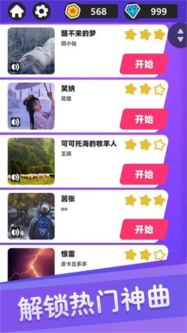 白块儿达人 1.70 最新版 4