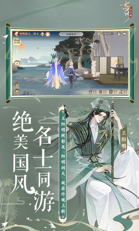 忘川风华录 0.16.0 安卓版 2