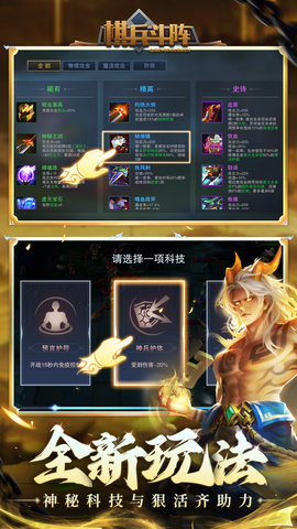 棋兵斗阵 2.5.0.0.22.33.32 安卓版 3