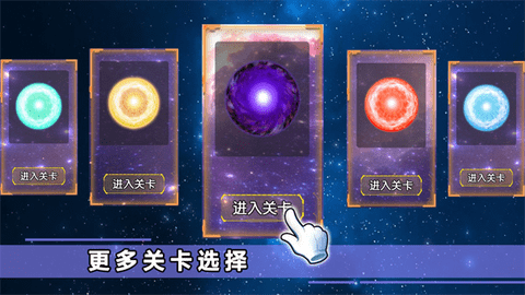星噬大作战 1.0 安卓版 1