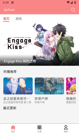 Acfuns动漫 1.0.2 安卓版 1