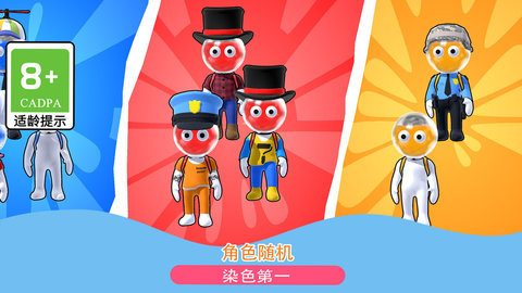 辩色大比拼 1.0.1 安卓版 1