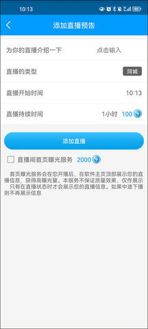 红人阁App 3.6 安卓版 3