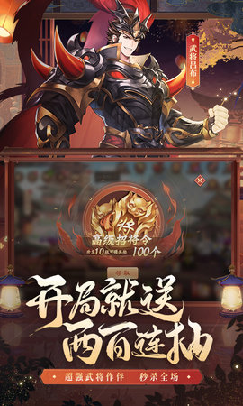 少年三国志2 11.3.60 安卓版 4