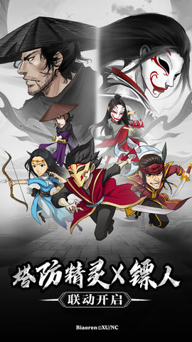 塔防精灵 20.0 安卓版 5