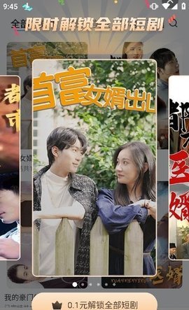 一起追短剧 4.0.1.2 安卓版 2