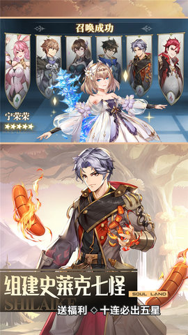 斗罗大陆武魂觉醒 1.0.67 官方版 1
