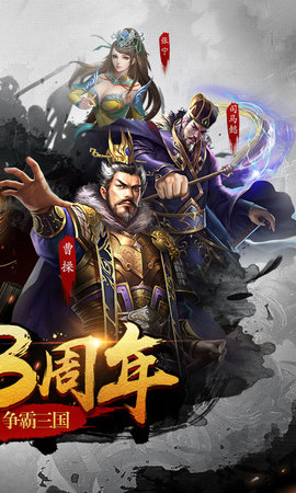 超级群英传 20.19.0.0 最新版 1