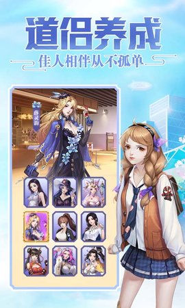 超凡之路 3.6 安卓版 3