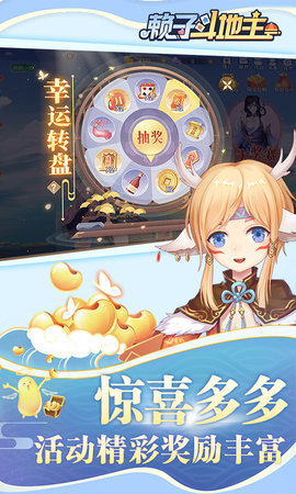 赖子斗地主 1.18 官方版 4