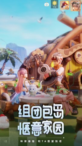 梦想新大陆 1.1.3 安卓版 2