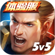 Arenaofvalor体验版下载-arenaofvalor体验服最新版本下载
