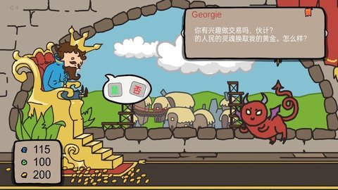 王国抉择模拟器 1.00 安卓版 1