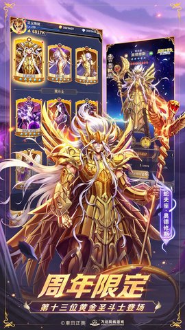 圣斗士星矢：正义传说 2.0.90 安卓版 1