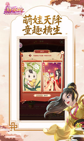 熹妃Q传 2.2.1 最新版 1