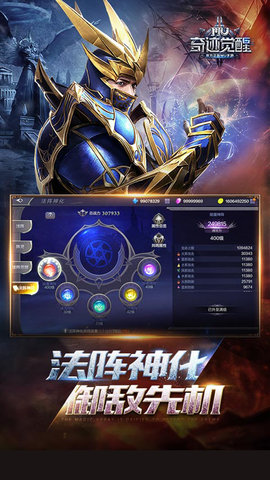 奇迹：觉醒 16.3.0 安卓版 4