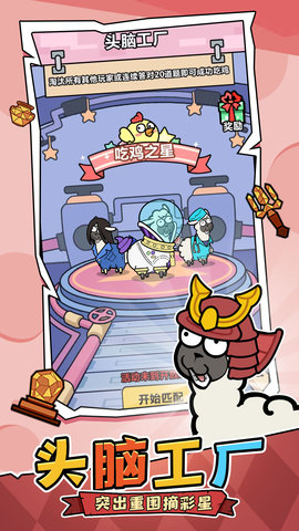 洋葱骑士团 2.0.2 安卓版 2