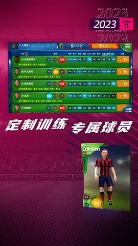 梦幻足球世界 1.0.129 安卓版 3