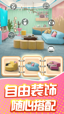 甜点消消 1.9.49.409.405.0422 安卓版 3