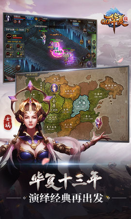 QQ华夏手游 6.0.0 安卓版 2
