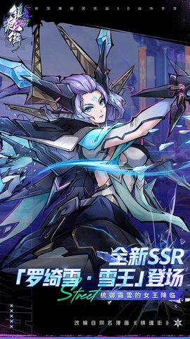 镇魂街：天生为王 2.6.0.1 安卓版 2