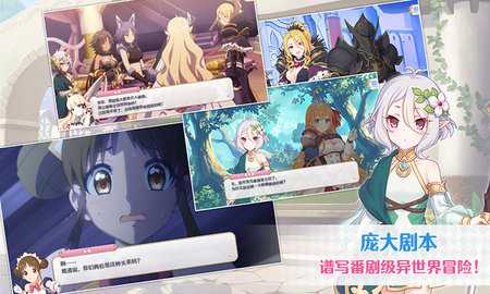 公主连结 11.4.0 安卓版 3