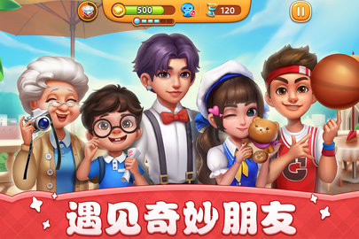 小镇大厨 3.73.0 安卓版 5