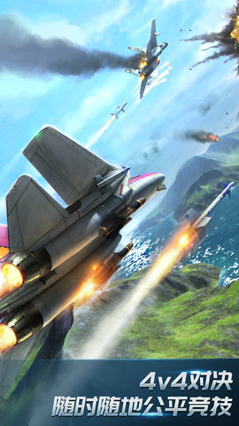 现代空战3D 6.1.0 安卓版 3