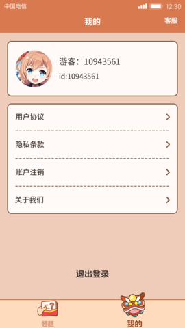 答题大赢家 1.1.5.0 安卓版 2