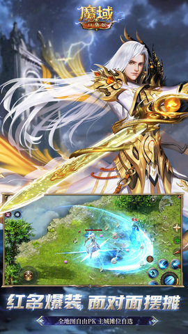魔域口袋版 11.9.1 安卓版 3