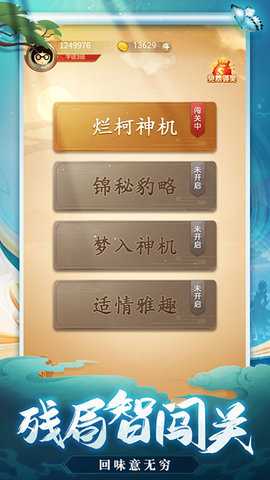 天天爱象棋 2.01.219 安卓版 3