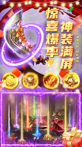 君临传奇 11.0.0 安卓版 4