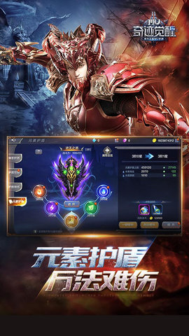 奇迹：觉醒 16.3.0 安卓版 1