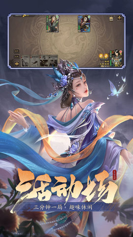 三国杀 4.3.6 安卓版 3