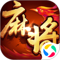 单机麻将-开心版