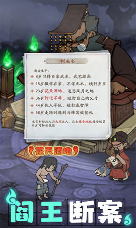 叫我大掌柜 7.7.0 安卓版 2
