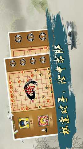 宽立象棋 4.2.5 安卓版 1