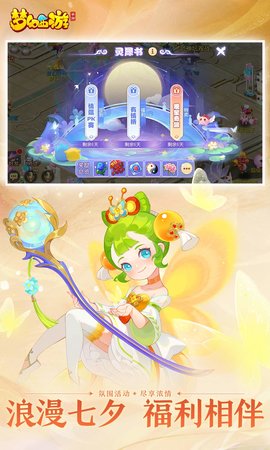 梦幻西游：人人都玩 1.511.0 安卓版 4