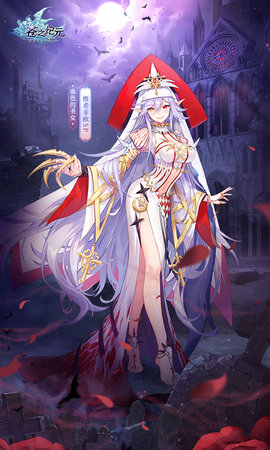 苍之纪元 1.0.827 官方版 5
