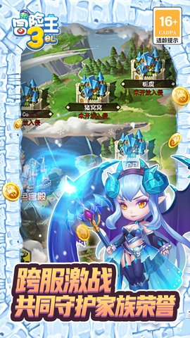冒险王3OL 1.0.109 安卓版 6