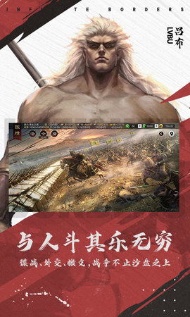率土之滨 8.0.5 官方版 4