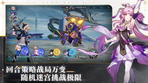 崩坏：星穹铁道 3.2.0 安卓版 3