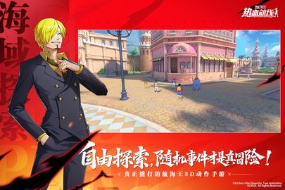 航海王热血航线 1.23.1 安卓版 4
