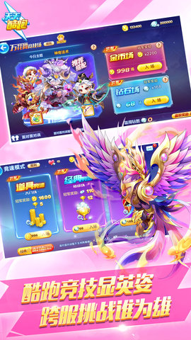 天天酷跑 1.0.127.0 官方版 1