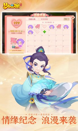梦幻西游：人人都玩 1.511.0 安卓版 3