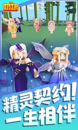 奶块 7.9.0.0 安卓版 1