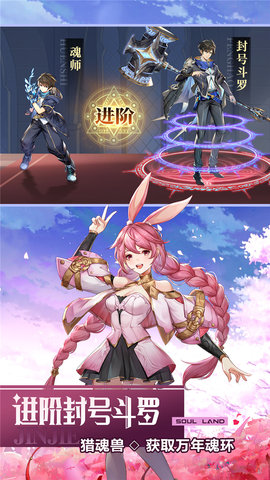 斗罗大陆武魂觉醒 1.0.67 官方版 2